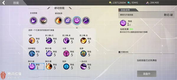 技能选择5