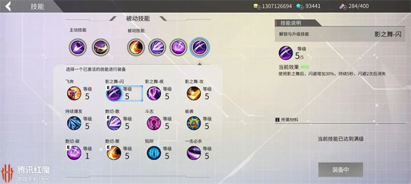 技能选择6