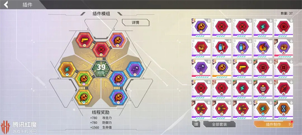 插件