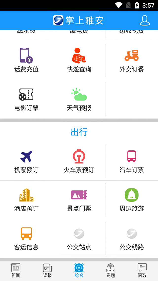 软件使用说明3