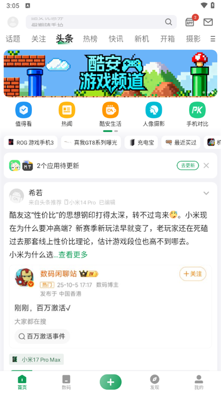 使用教程截图1