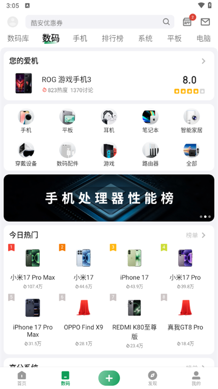 使用教程截图2