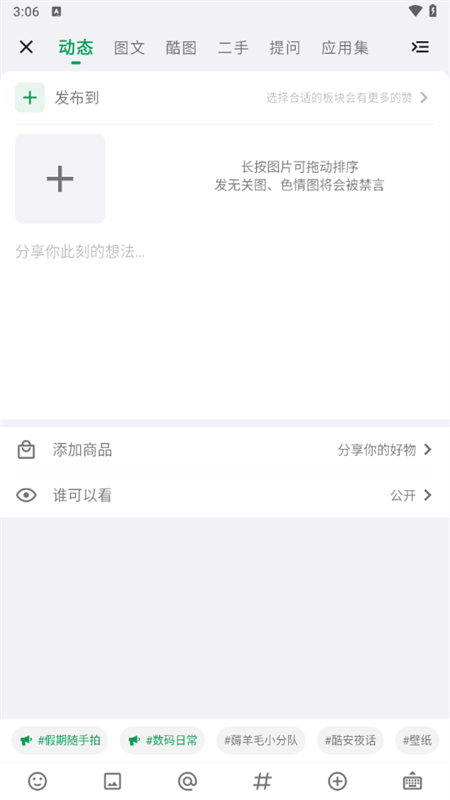 使用教程截图3