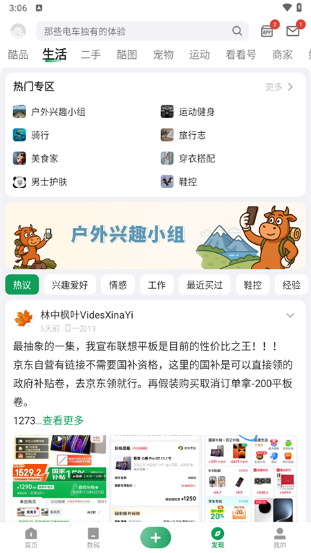 使用教程截图4