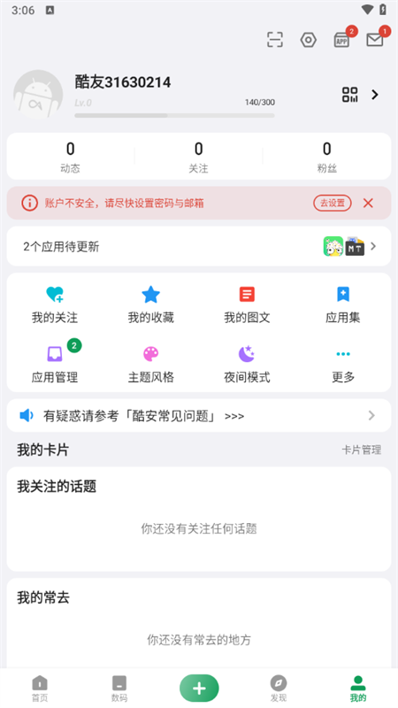 使用教程截图5