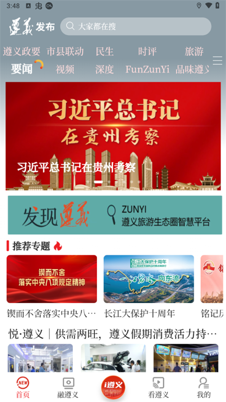 使用说明截图1