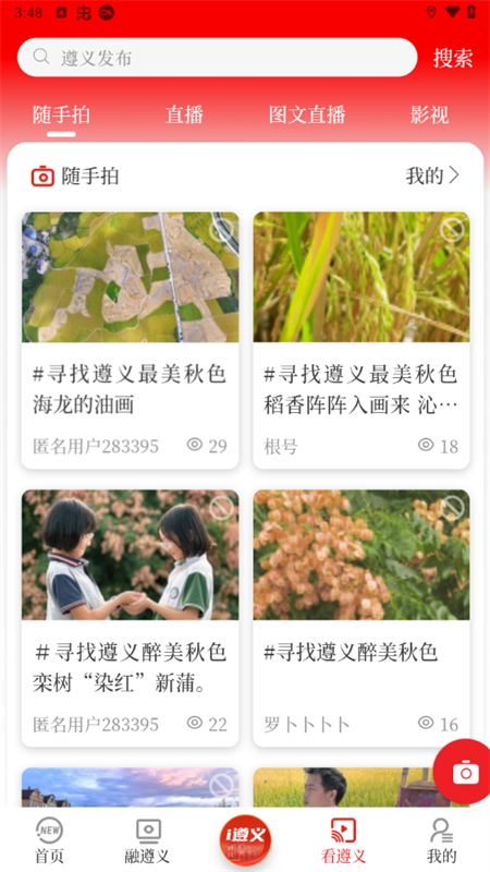 使用说明截图3