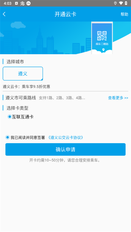 使用教程截图2