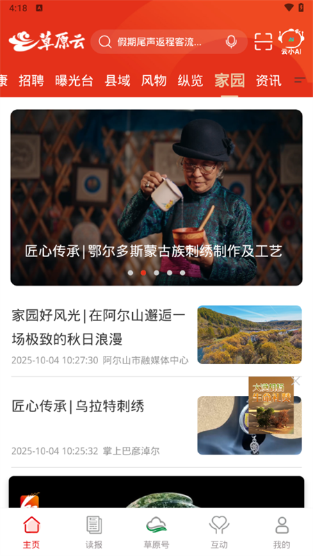 使用教程截图1
