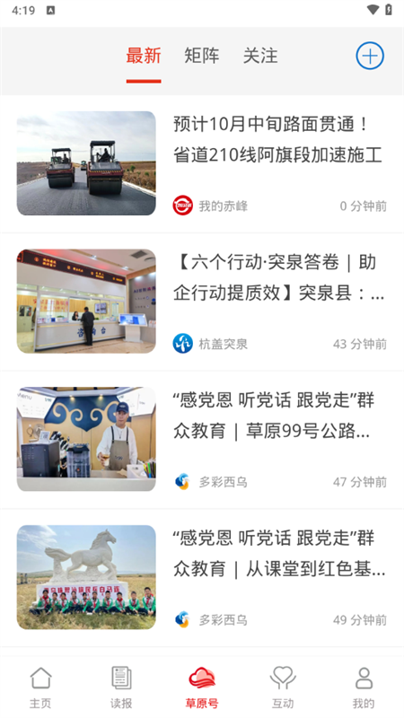 使用教程截图3