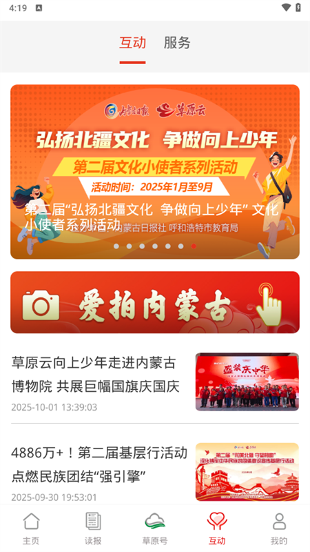 使用教程截图4