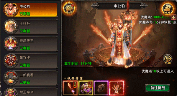 手游攻略截图2