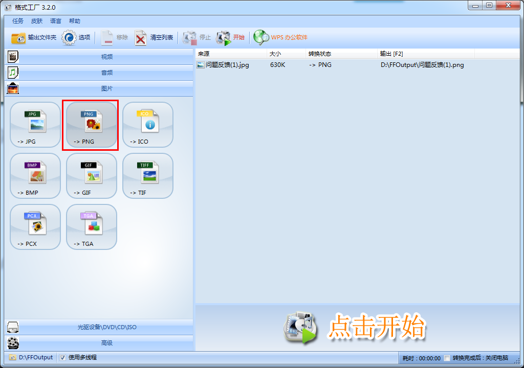 使用教程截图1