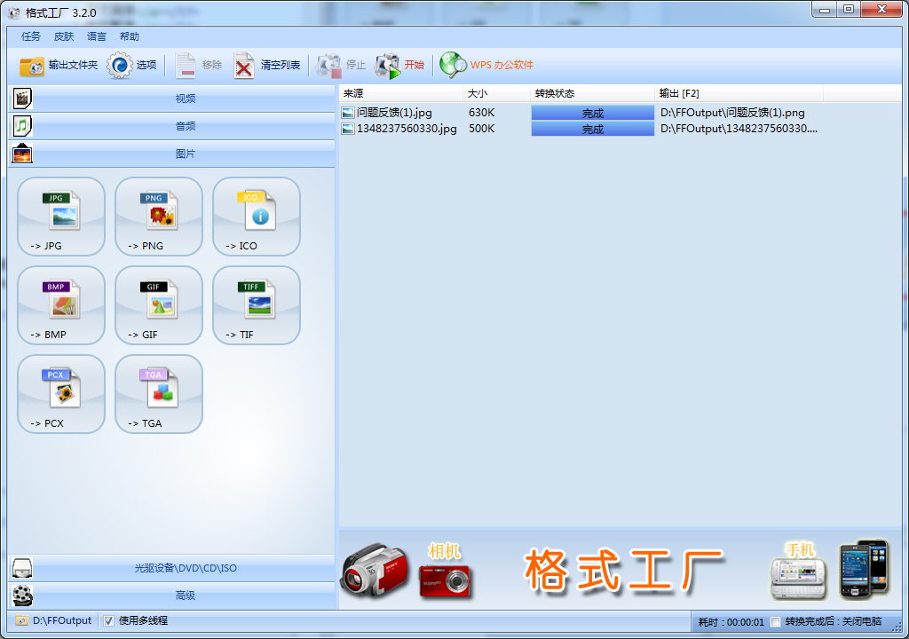 使用教程截图4