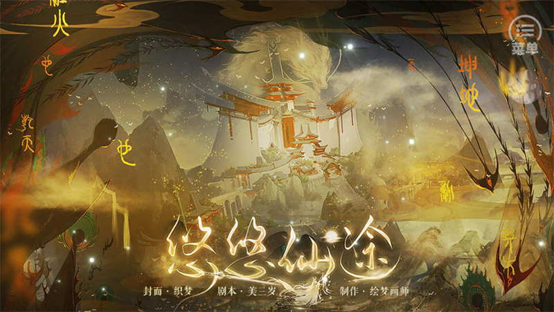 游戏攻略截图