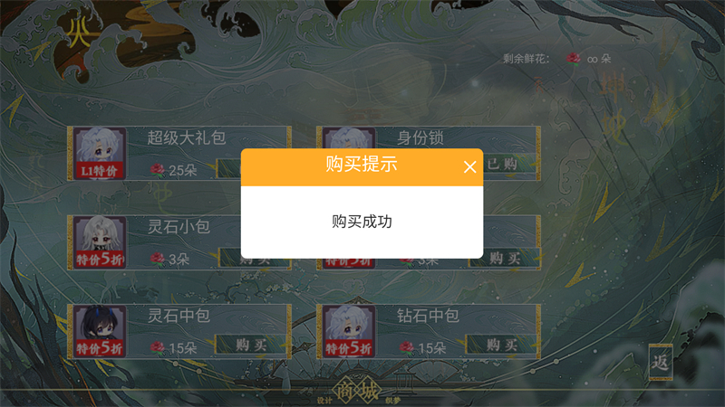 游戏攻略截图4