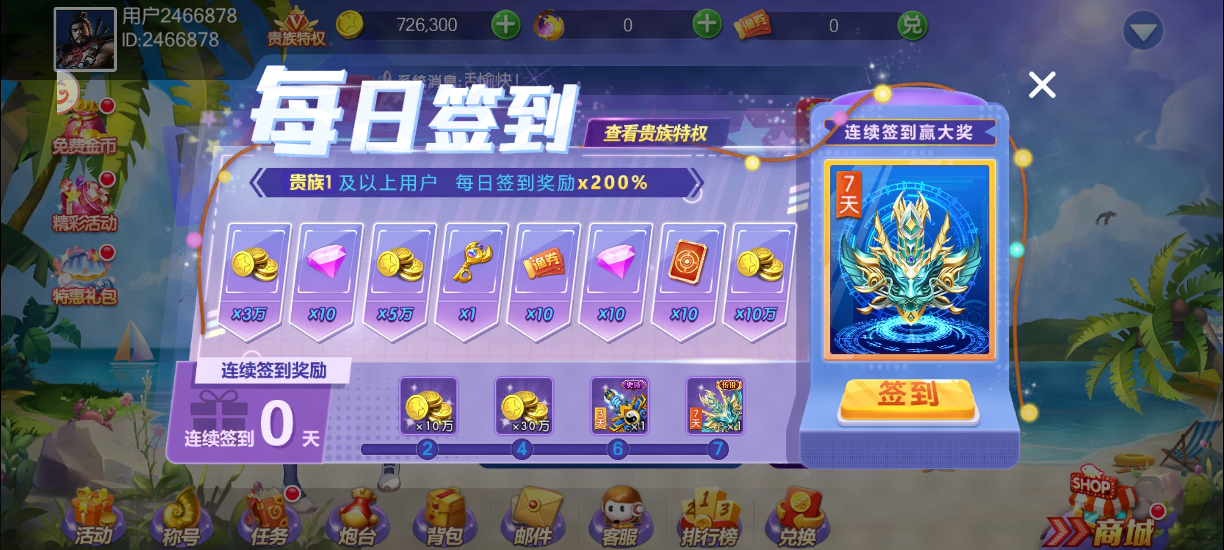 如何快速赚取金币1