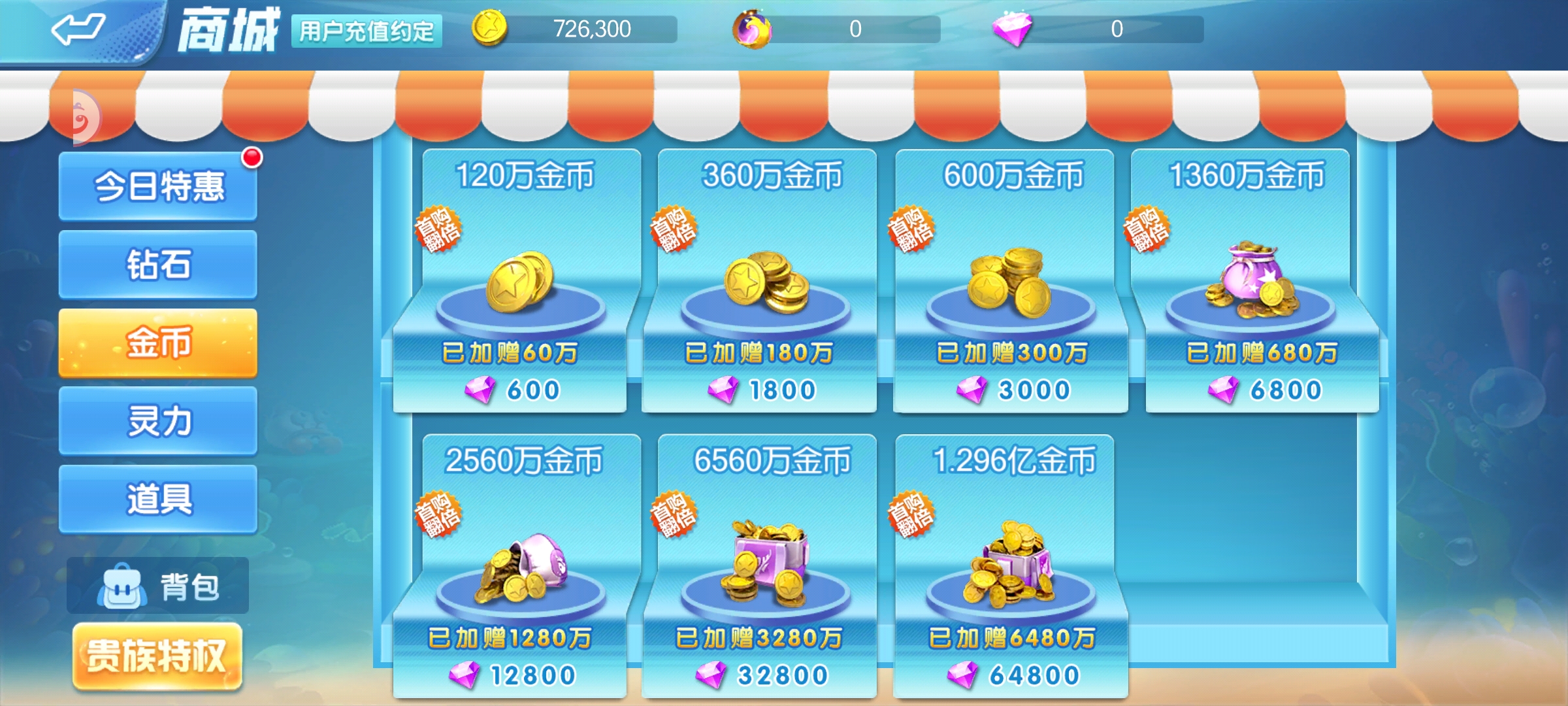 如何快速赚取金币7