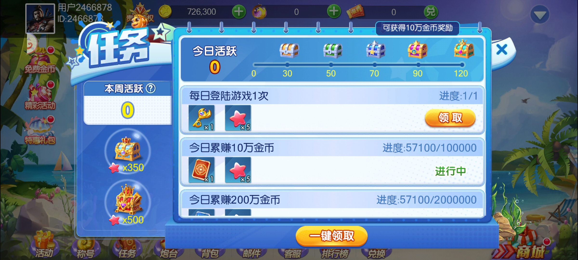 如何快速赚取金币5