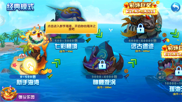 游玩教程截图3