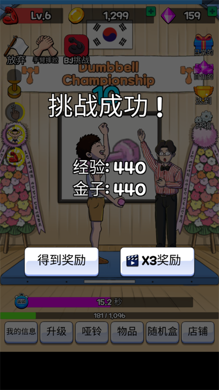 游戏攻略截图3