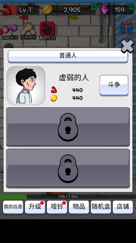 游戏攻略截图4