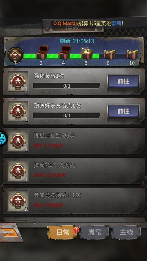 新手攻略截图1