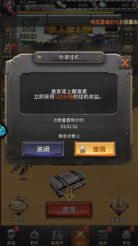 新手攻略截图4