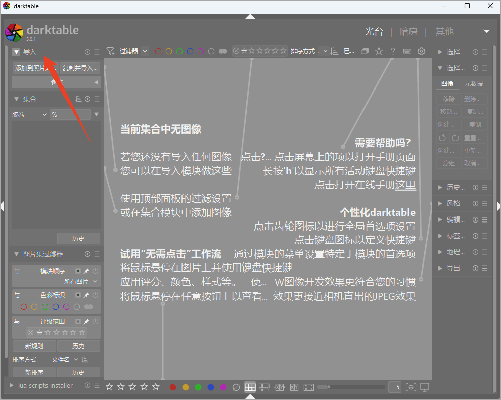 使用教程截图1