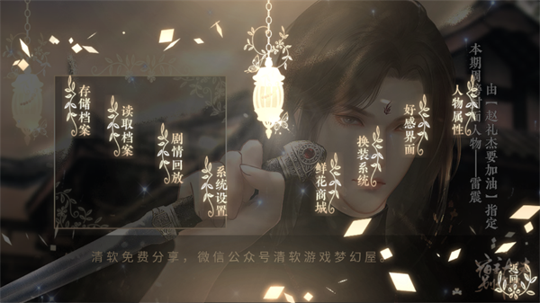 游戏攻略截图2