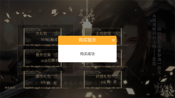 游戏攻略截图3