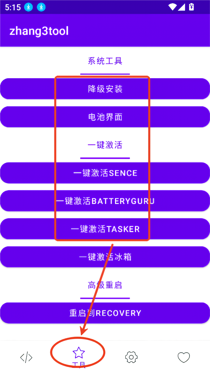 使用指南截图2