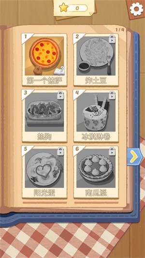 怎么玩截图1