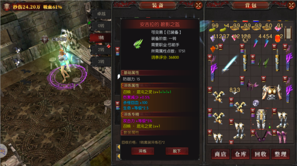 装备淬炼系统2