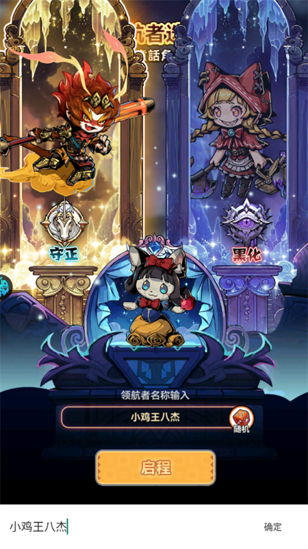 游戏攻略截图2