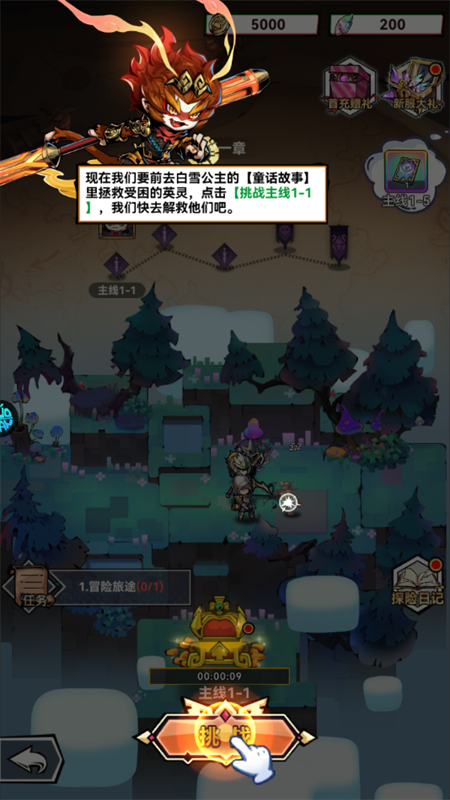 游戏攻略截图3