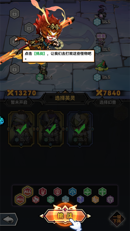游戏攻略截图5