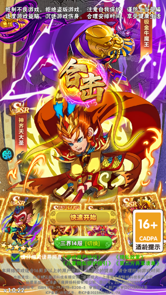 游戏攻略截图1