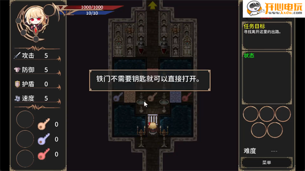 游玩教程截图4