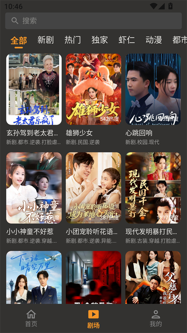 使用方法截图1