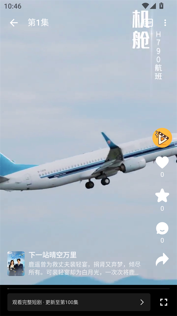 使用方法截图3