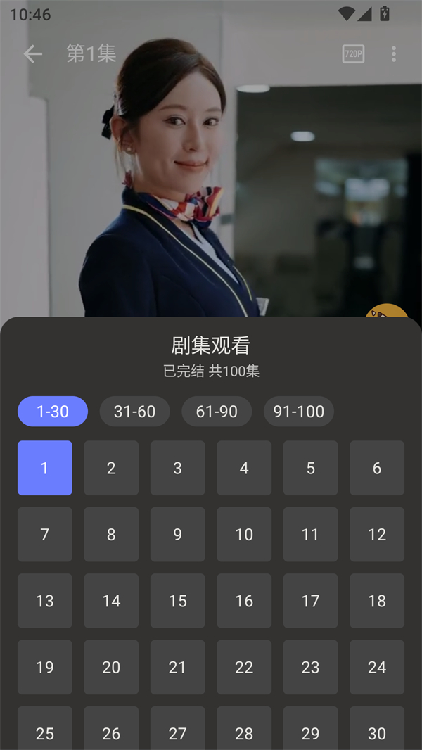 使用方法截图4