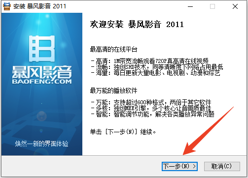 安装方法截图1