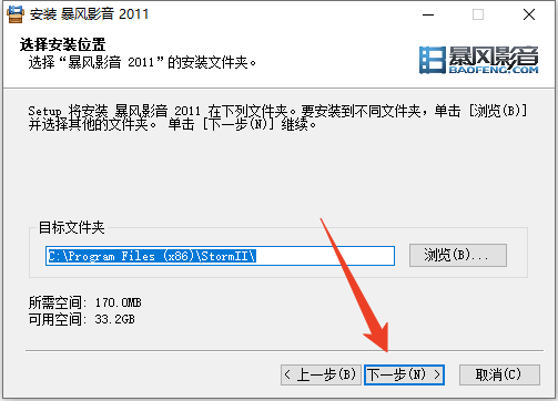 安装方法截图4