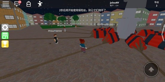 游戏攻略截图3