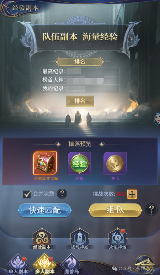 游戏攻略截图3