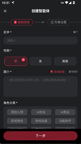 使用简介截图5
