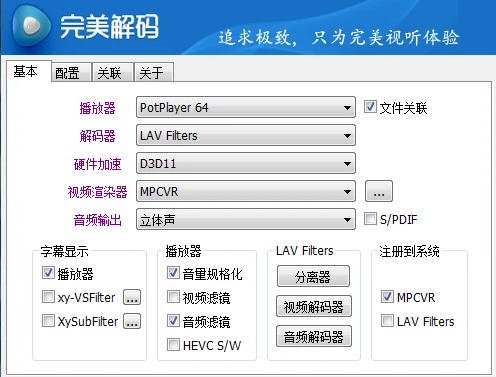 设置方法2