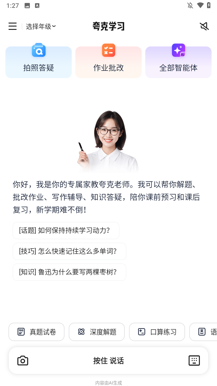 使用方法截图1