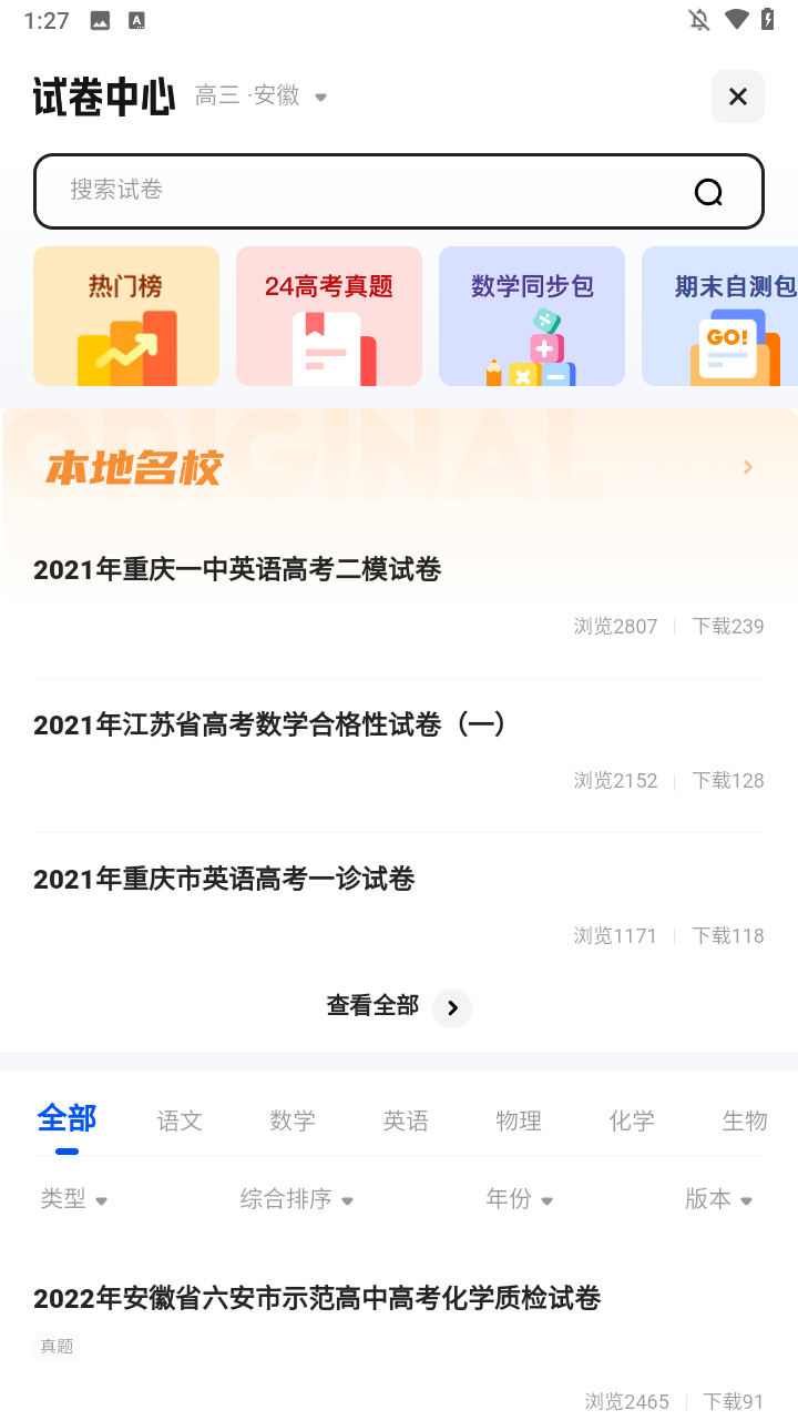 使用方法截图2